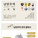 대운공업사