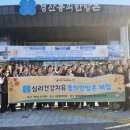 (주)동의공동한방체인 이미지