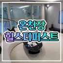 온천장 힐스더퍼스트 아파트 분양가 공급소식 이미지