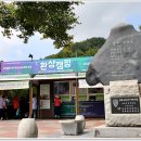 강천산 캠핑 이미지
