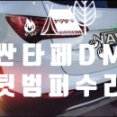 수영자동차공업사 이미지