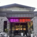 양주골오리마을 - 김해시 해반천로144번길 13-14 | 오어사 맛집 양주골오리마을, 회전식 오리 한 마리의 매력