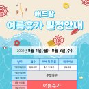애드참