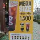 목포카페 메가커피 목포하당점
