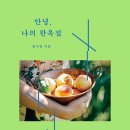 청춘한옥(나) 이미지