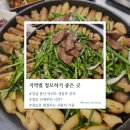 창대왕족발 | 내돈내산 지역별 가성비로 청모하기 좋은 곳 강남, 용산, 공덕, 여의도, 영등포 feat. 메뉴선정 고민