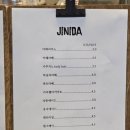 지니다(JINIDA)