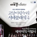 세비야의 이발사 이미지