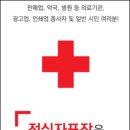 적십자약국 이미지