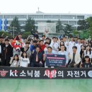 사랑의자전거