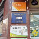 참다올떡방