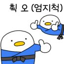 승관유도관 이미지