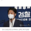 김후곤 대구지검장 &#34;검수완박됐다면 &#39;계곡 살인&#39; 묻혔다&#34; 이미지