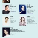 박해미와 함께하는 행복한 가족 음악회 | 8월 26일과 27일, <박해미와 함께하는 행복한 가족 음악회>에 초대합니다!