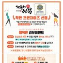 행복한찜닭 동두천점 이미지