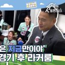 발라드림 경기후 락커룸 ⚽️ 이미지