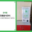 자매분식·야식