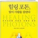 힐링포톤 이미지