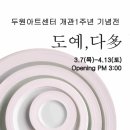 두원기획