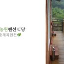 홍골민박농원 이미지