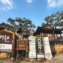 한옥촌신선마을 이미지