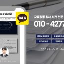 마일스톤 최영서 행정사사무소 이미지