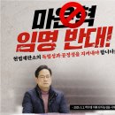 결과와 날짜까지 박아 헌재를 압박하는 민주당 이미지