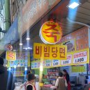 < 소문난 죽집 찐 솔직후기 > ‘전현무계획’ 에 나온 남포동 죽 맛집