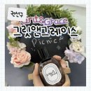 탑클래스 영어태권도장 | [권선구] 성인 영어회화 원데이클래스 &#39;그릿앤그레이스&#39; :: 영어와 향이 만나는 감성 클래스