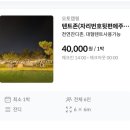 해지게캠핑장 이미지