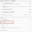 기가 인터넷 쓰는데 렉 걸리는 이유 (윈도우 설정) 이미지