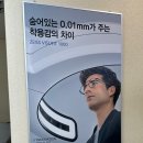 글라스타감일점