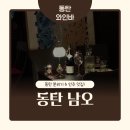 와인메타 | 동탄 와인 , 안주 맛집 남오 야외 테라스가 있는 분위기 좋은 와인바 후기