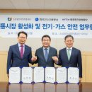 일심전기