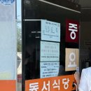 장성 맛집 : 전현무계획에 나왔던 동서식당 솔직후기
