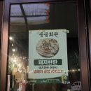 권곡초등학교 정문 이미지