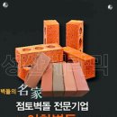 성산적벽돌 이미지