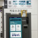 크린토피아 코인워시 (안성아양시티점) | [아양동/셀프빨래방] 워시팡팡 셀프빨래방 이용후기