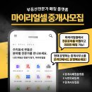리얼부동산공인중개사사무소 이미지