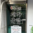 수육대가 이미지