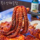 복수산해물탕 이미지