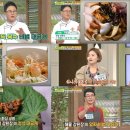 알토란 티브이데일리