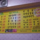 함지쌈밥 이미지