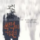 동원기원