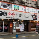 다드림축산 - 남동구 용천로168번길 17 | 다드림축산