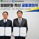 영주상공회의소 이미지