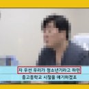 우리나라 청소년 첫경험 평균나이 13.6세 정말 사실일까? 이미지