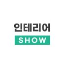 탑건축인테리어 이미지