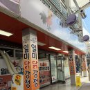 가가닭강정