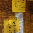 갈막농장 | [방문기/맛집] 포장마차 느낌이 좋은 갈막식당~